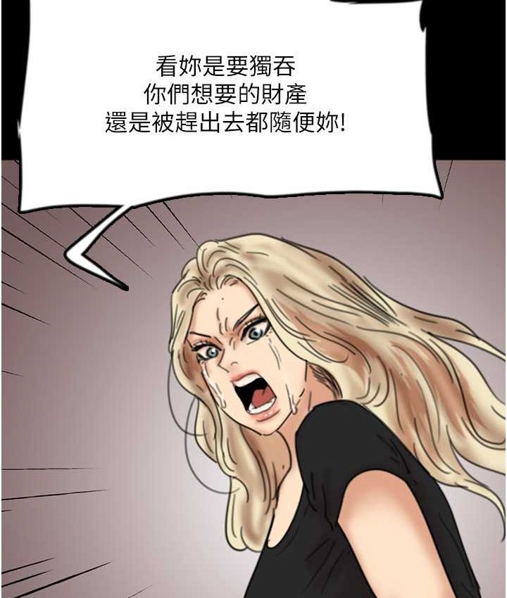 第29话-莫妮卡的胁迫 - 第97.jpg页