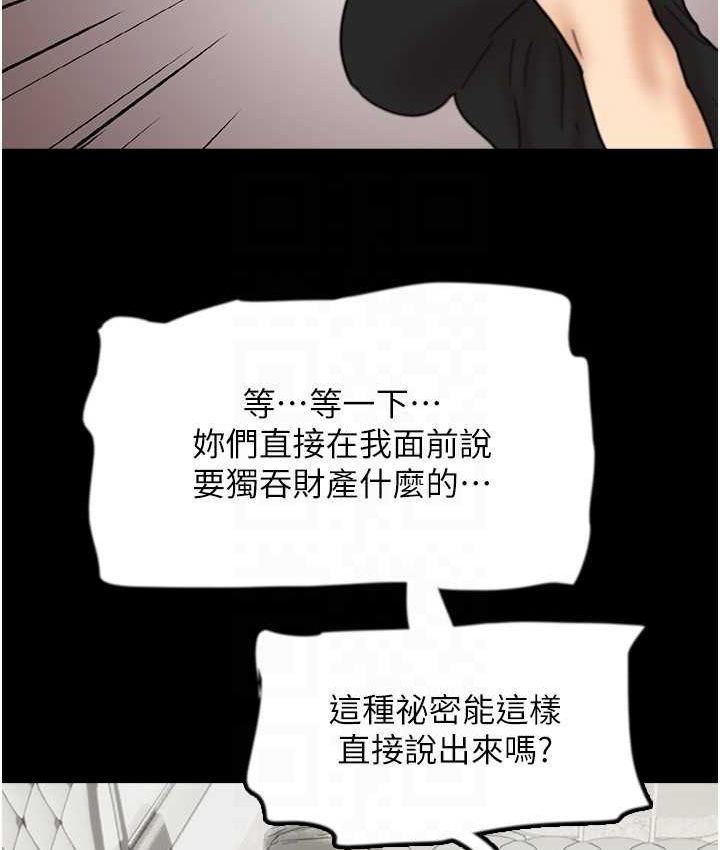 第29话-莫妮卡的胁迫 - 第98.jpg页