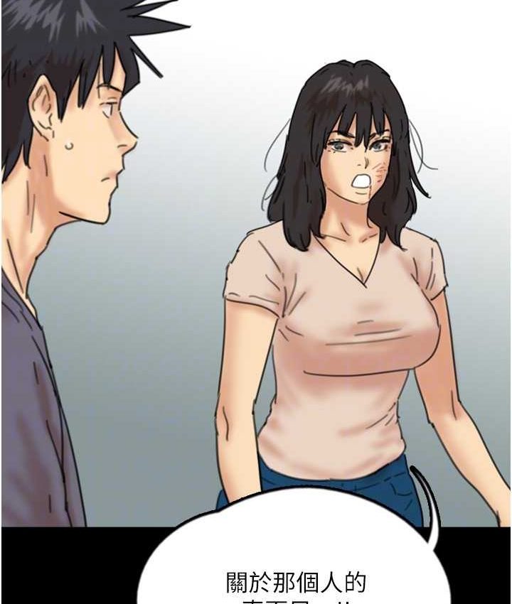 第29话-莫妮卡的胁迫 - 第101.jpg页
