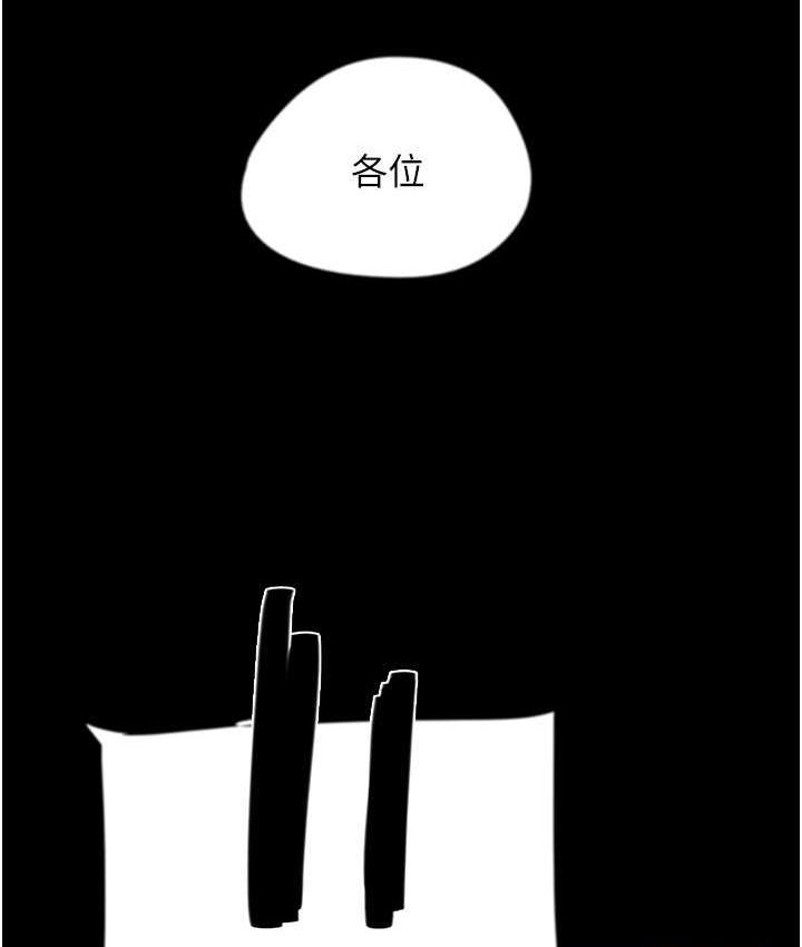 第29话-莫妮卡的胁迫 - 第104.jpg页