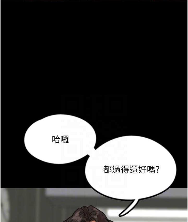 第29话-莫妮卡的胁迫 - 第106.jpg页