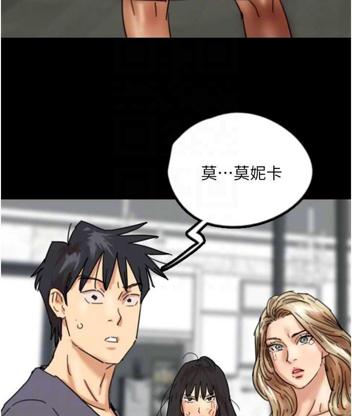 第29话-莫妮卡的胁迫 - 第109.jpg页