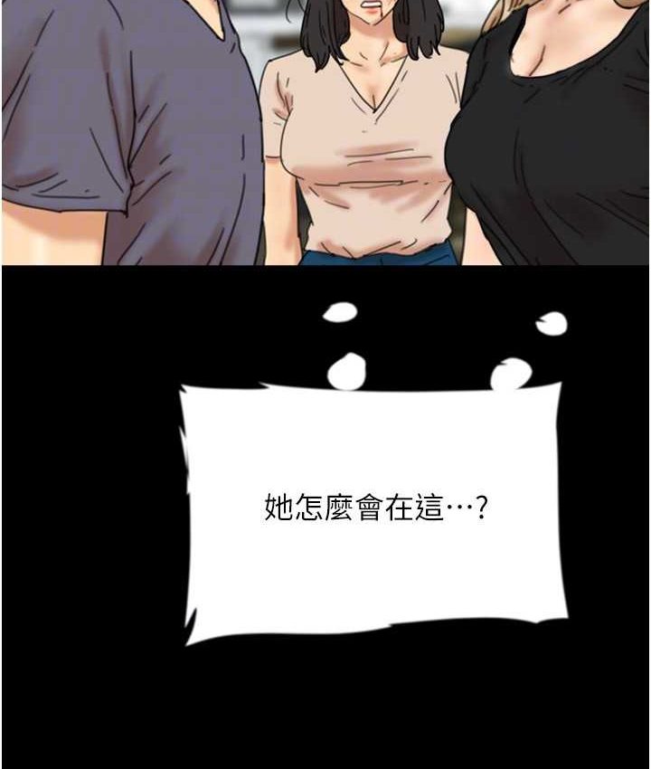 第29话-莫妮卡的胁迫 - 第110.jpg页