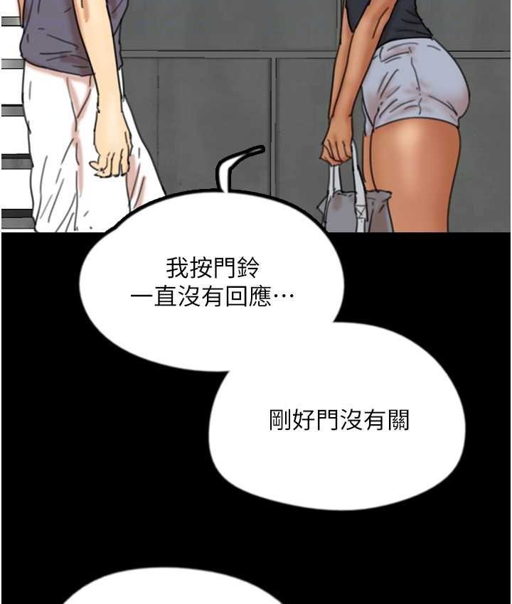 第29话-莫妮卡的胁迫 - 第112.jpg页