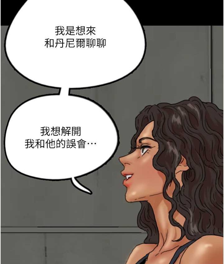 第29话-莫妮卡的胁迫 - 第113.jpg页
