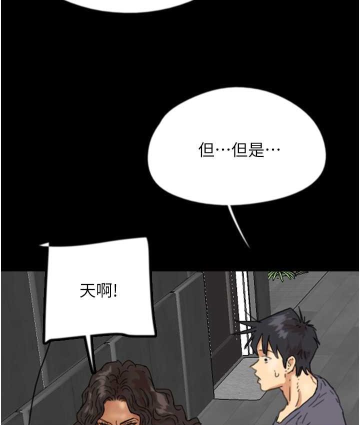 第29话-莫妮卡的胁迫 - 第116.jpg页
