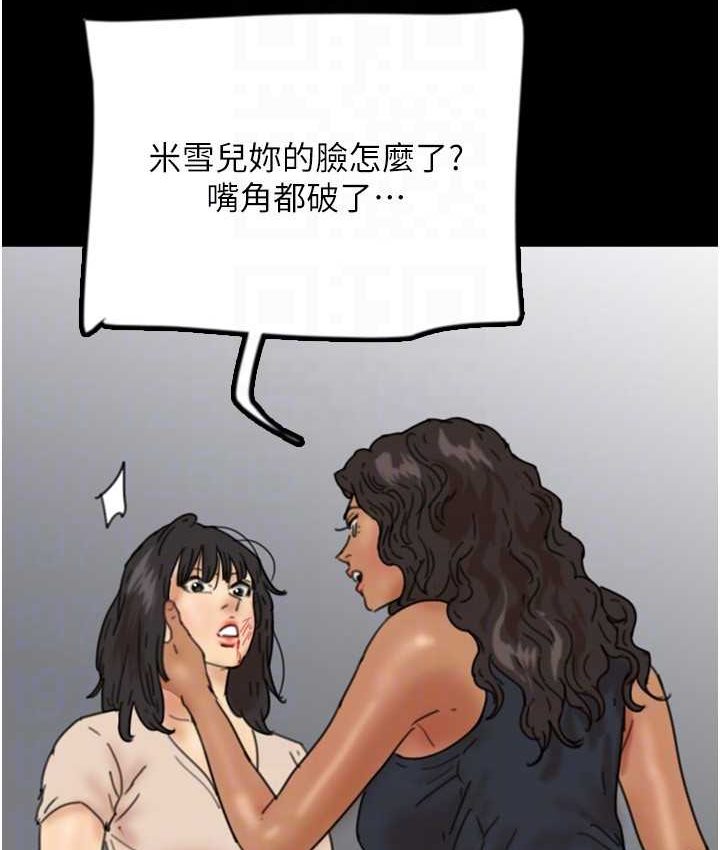 第29话-莫妮卡的胁迫 - 第118.jpg页