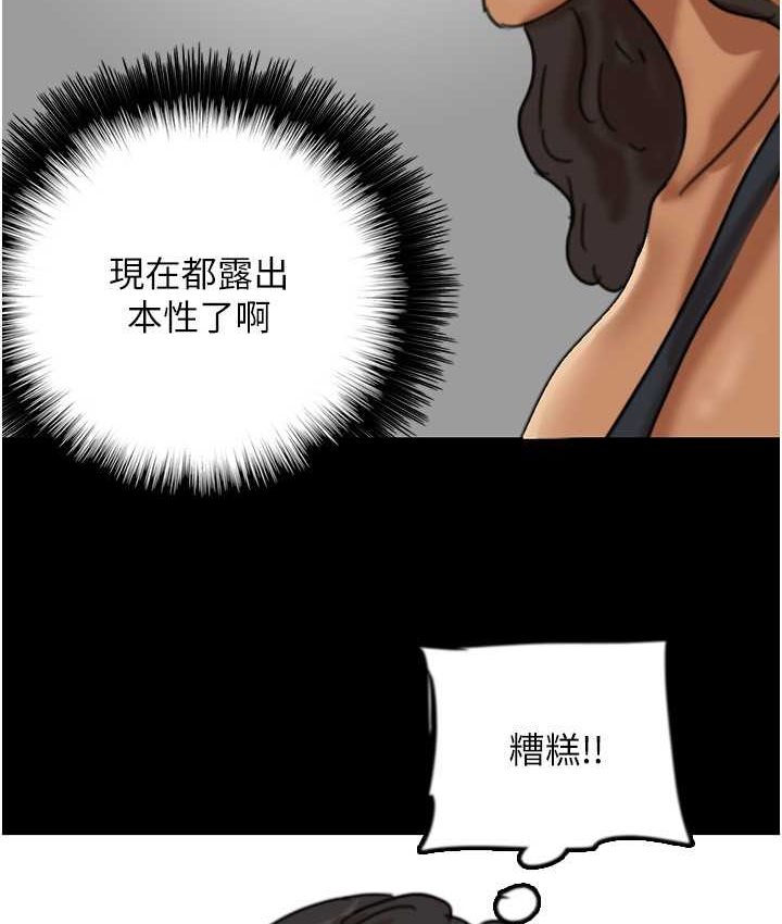 第29话-莫妮卡的胁迫 - 第123.jpg页