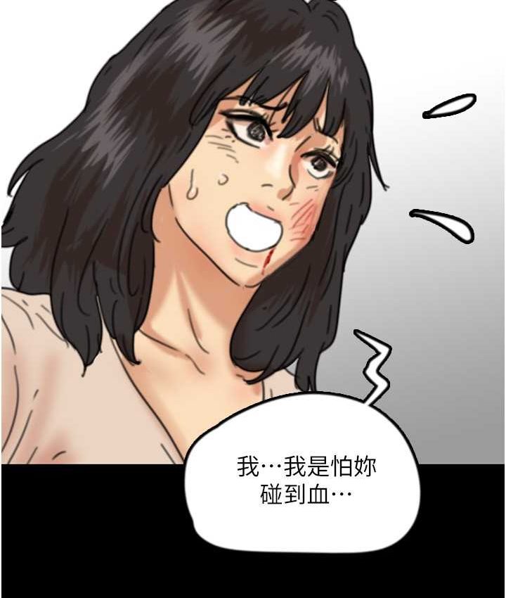 第29话-莫妮卡的胁迫 - 第124.jpg页
