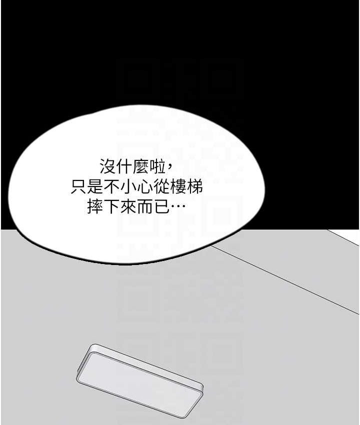 第29话-莫妮卡的胁迫 - 第125.jpg页