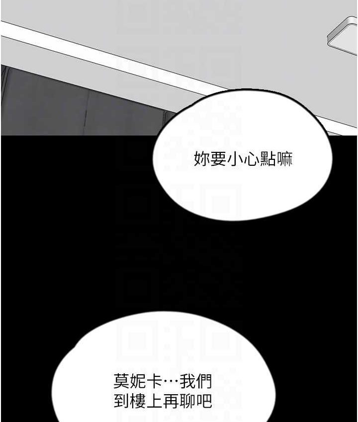 第29话-莫妮卡的胁迫 - 第126.jpg页