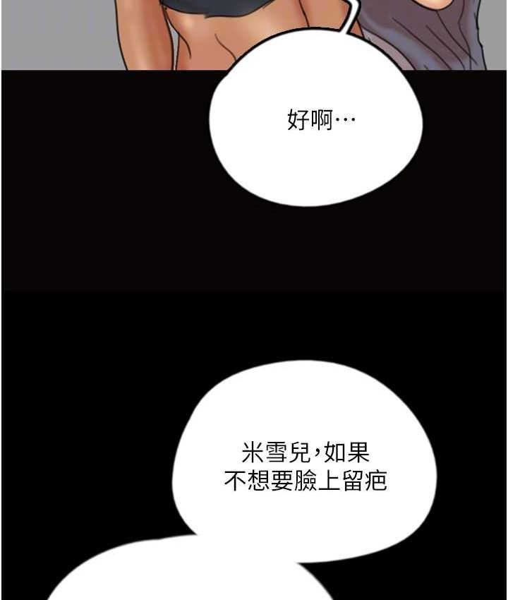 第29话-莫妮卡的胁迫 - 第128.jpg页