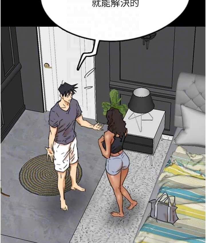 第29话-莫妮卡的胁迫 - 第134.jpg页
