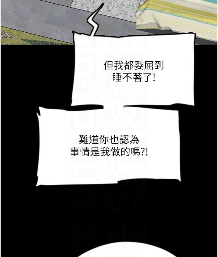 第29话-莫妮卡的胁迫 - 第135.jpg页