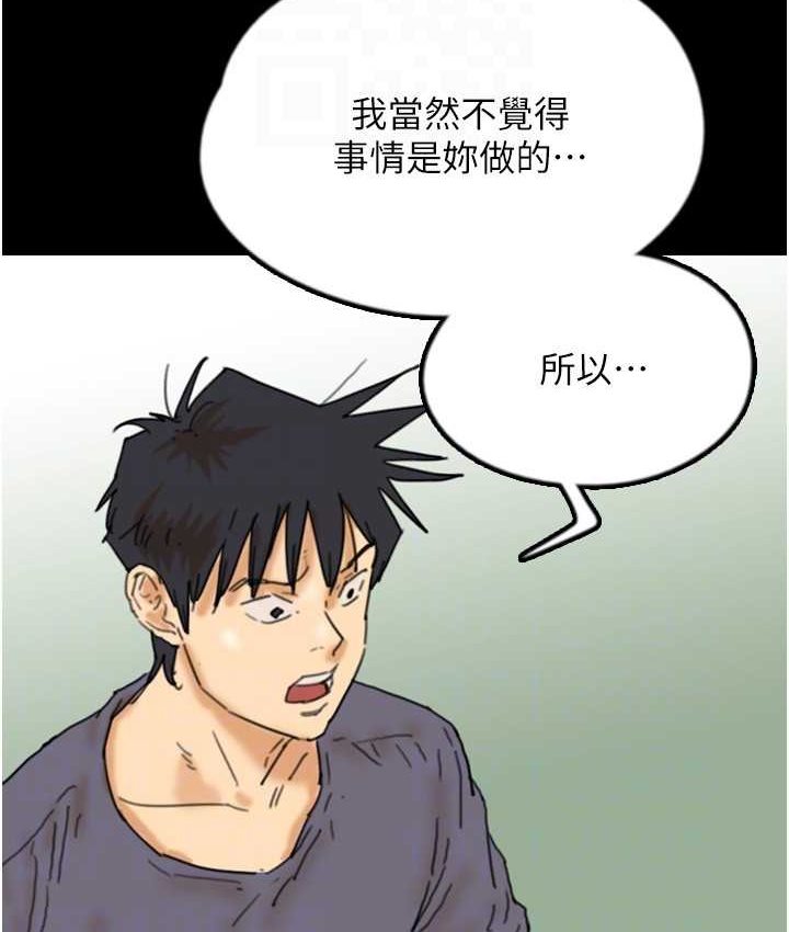 第29话-莫妮卡的胁迫 - 第136.jpg页