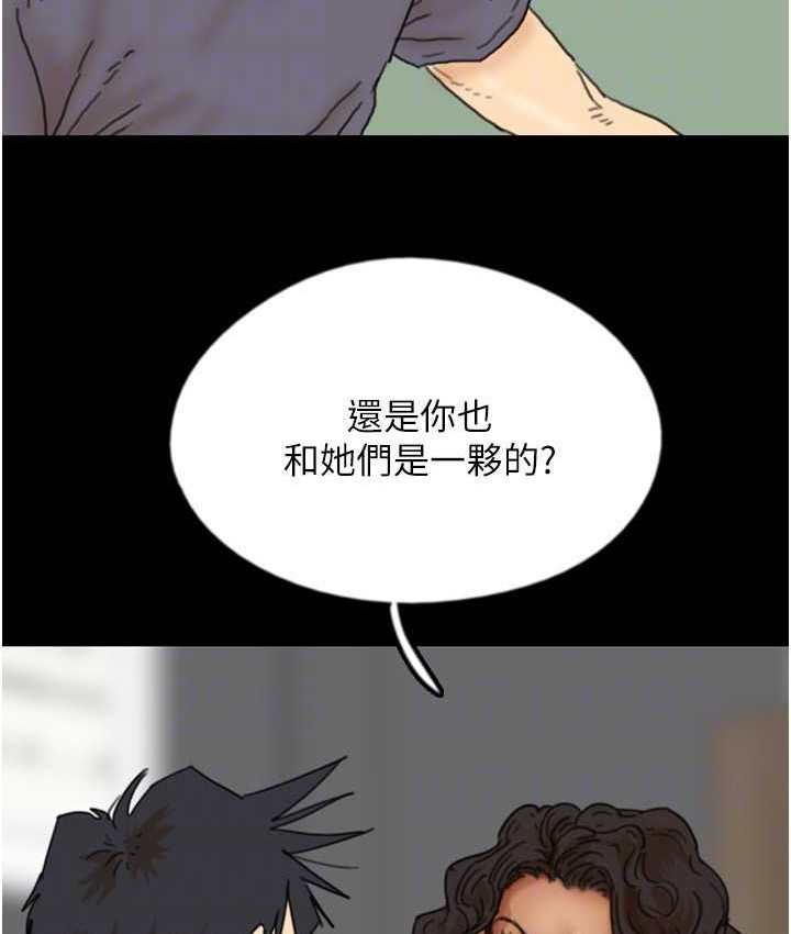 第29话-莫妮卡的胁迫 - 第137.jpg页