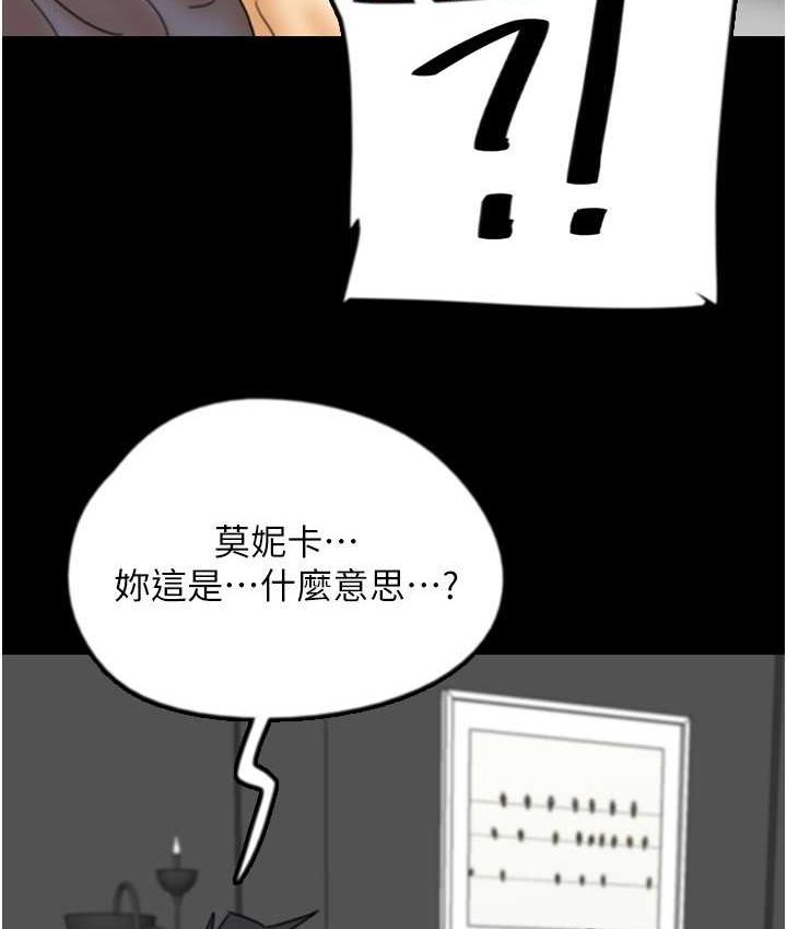 第29话-莫妮卡的胁迫 - 第139.jpg页