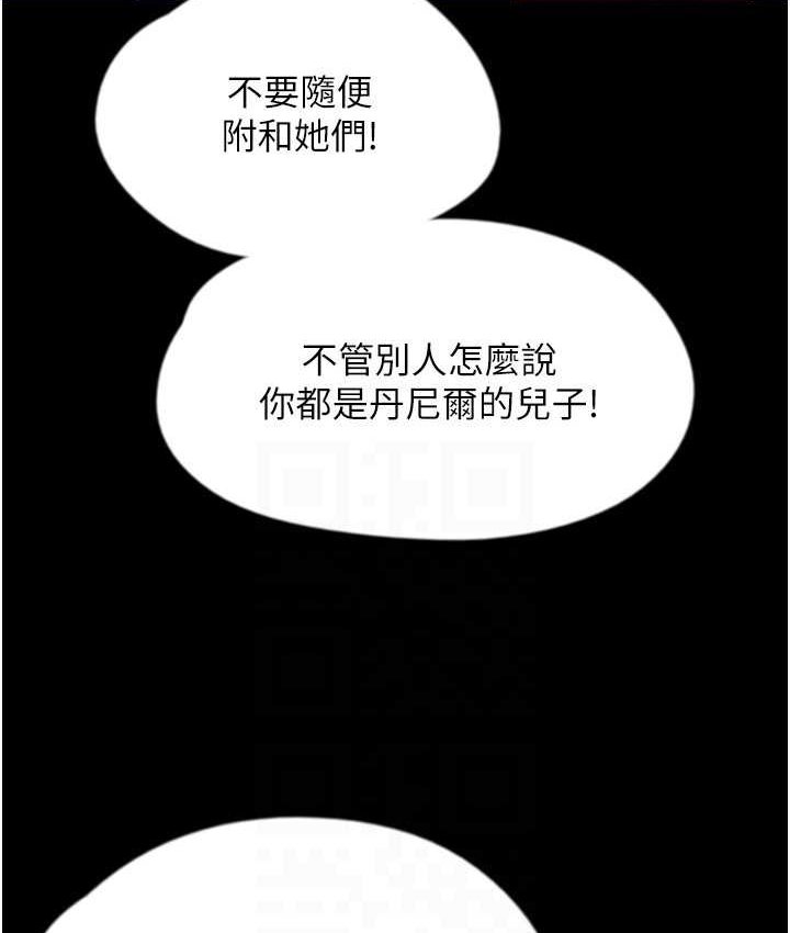 第29话-莫妮卡的胁迫 - 第143.jpg页