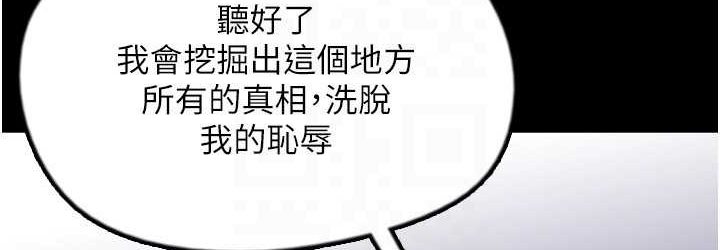 第29话-莫妮卡的胁迫 - 第144.jpg页