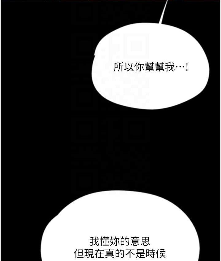第29话-莫妮卡的胁迫 - 第146.jpg页