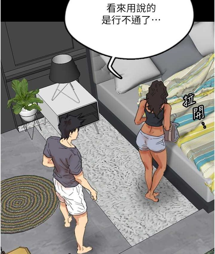第29话-莫妮卡的胁迫 - 第149.jpg页