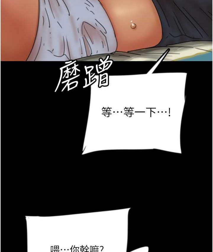 第29话-莫妮卡的胁迫 - 第157.jpg页