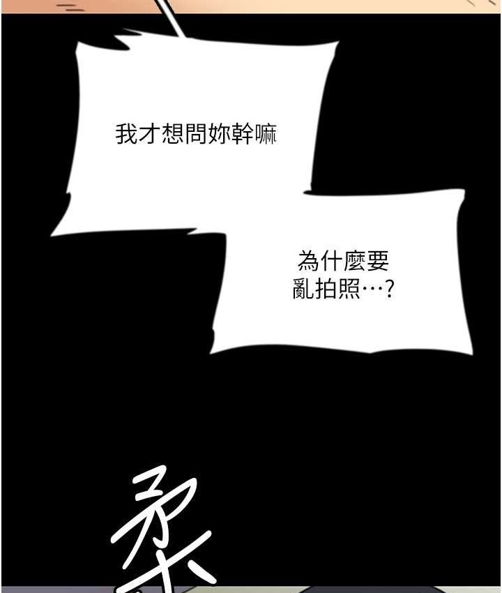 第29话-莫妮卡的胁迫 - 第159.jpg页