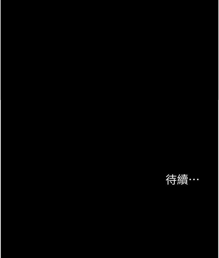 第29话-莫妮卡的胁迫 - 第164.jpg页