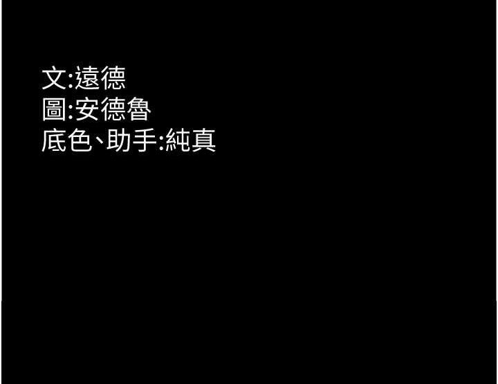 第29话-莫妮卡的胁迫 - 第165.jpg页