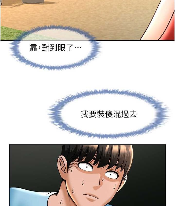 第24话-我会用身体帮你加油 - 第5.jpg页