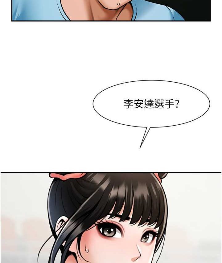 第24话-我会用身体帮你加油 - 第6.jpg页