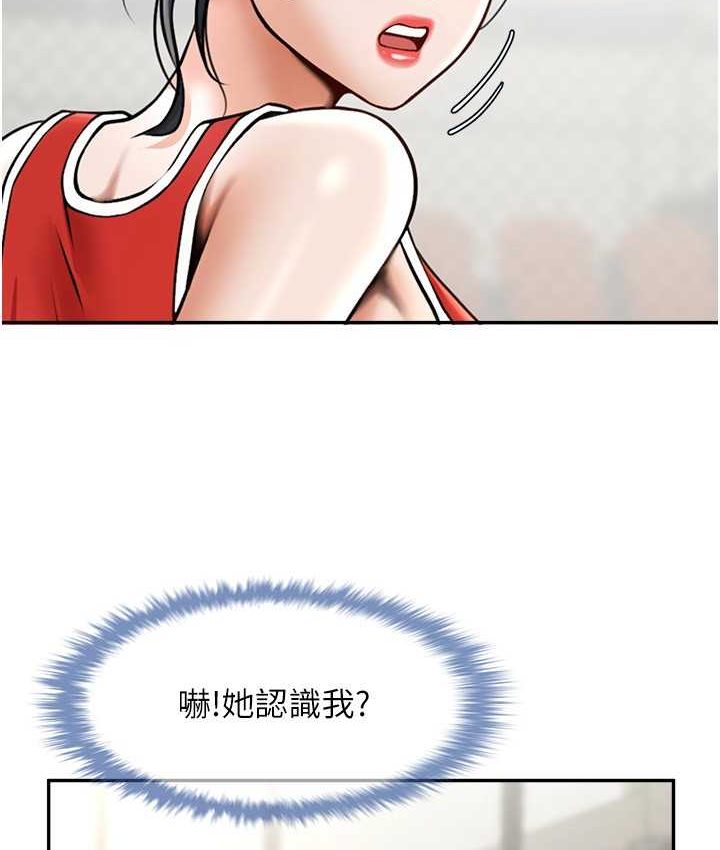 第24话-我会用身体帮你加油 - 第7.jpg页
