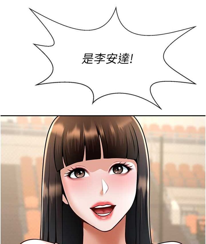 第24话-我会用身体帮你加油 - 第9.jpg页