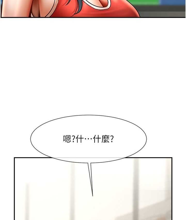 第24话-我会用身体帮你加油 - 第13.jpg页