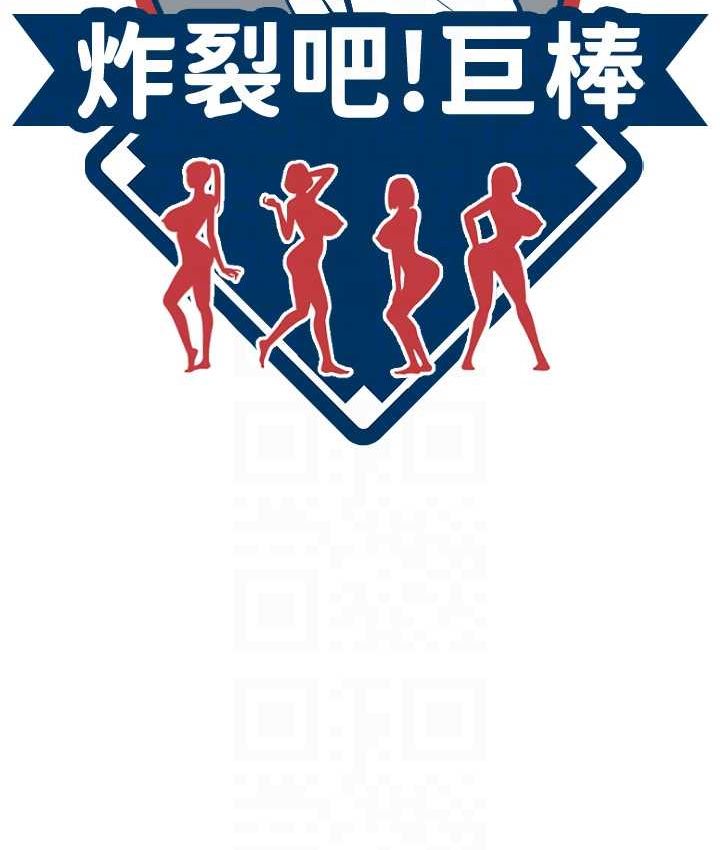 第24话-我会用身体帮你加油 - 第16.jpg页