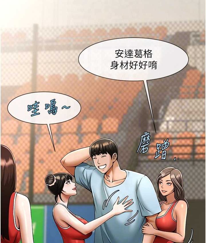 第24话-我会用身体帮你加油 - 第28.jpg页