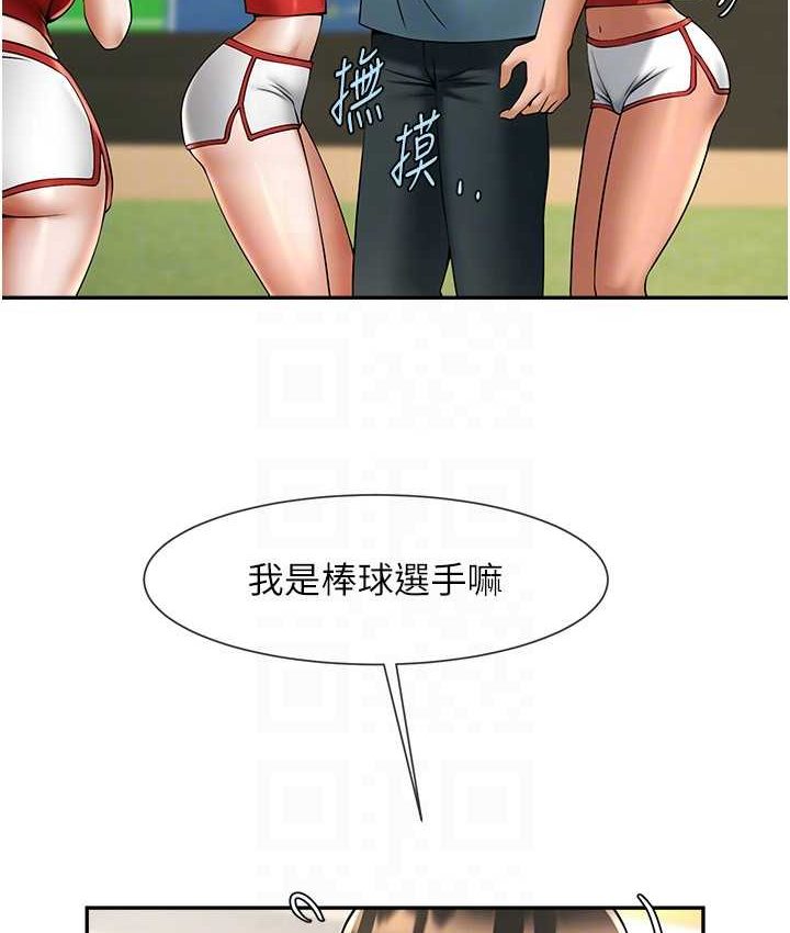 第24话-我会用身体帮你加油 - 第29.jpg页