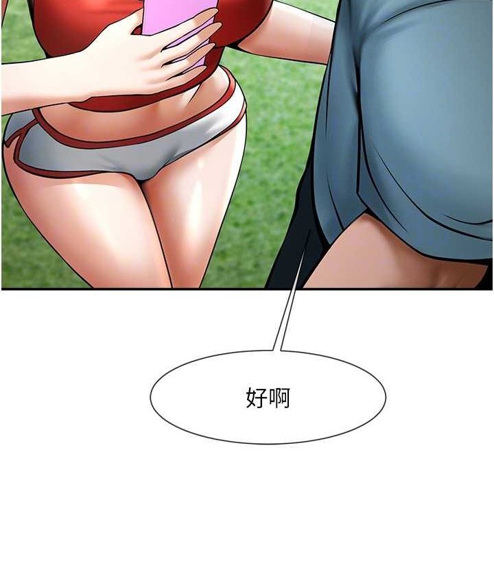 第24话-我会用身体帮你加油 - 第32.jpg页