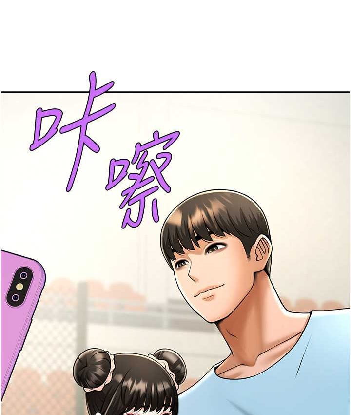 第24话-我会用身体帮你加油 - 第33.jpg页