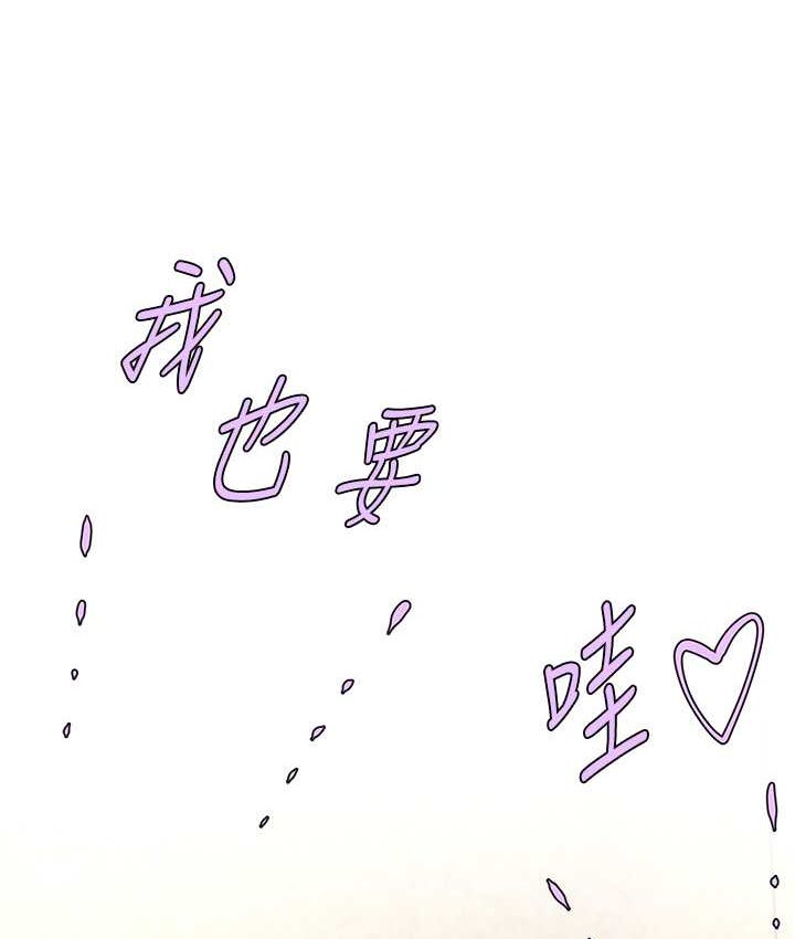第24话-我会用身体帮你加油 - 第35.jpg页