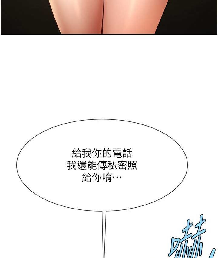 第24话-我会用身体帮你加油 - 第38.jpg页