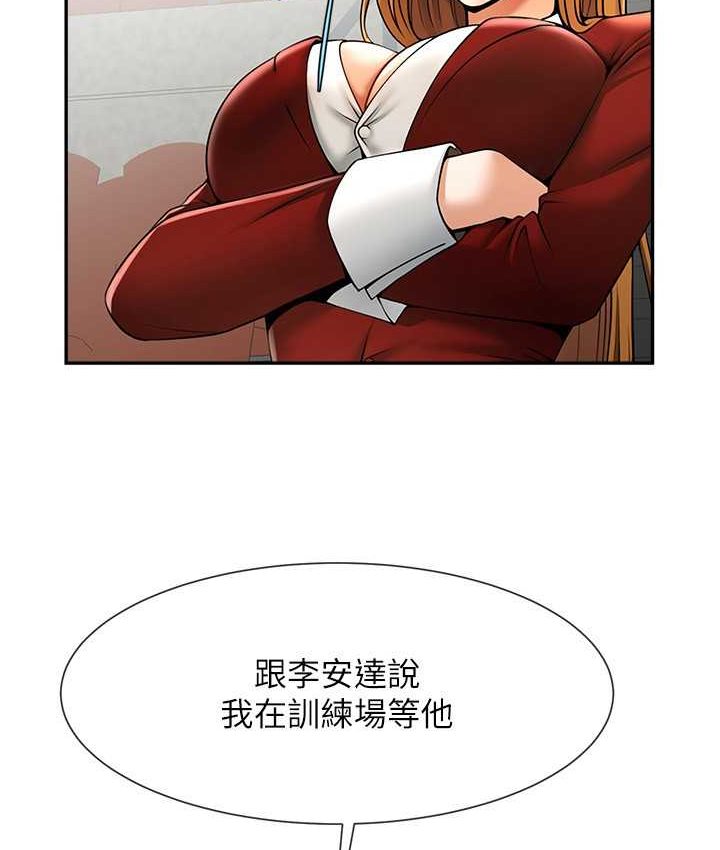 第24话-我会用身体帮你加油 - 第41.jpg页