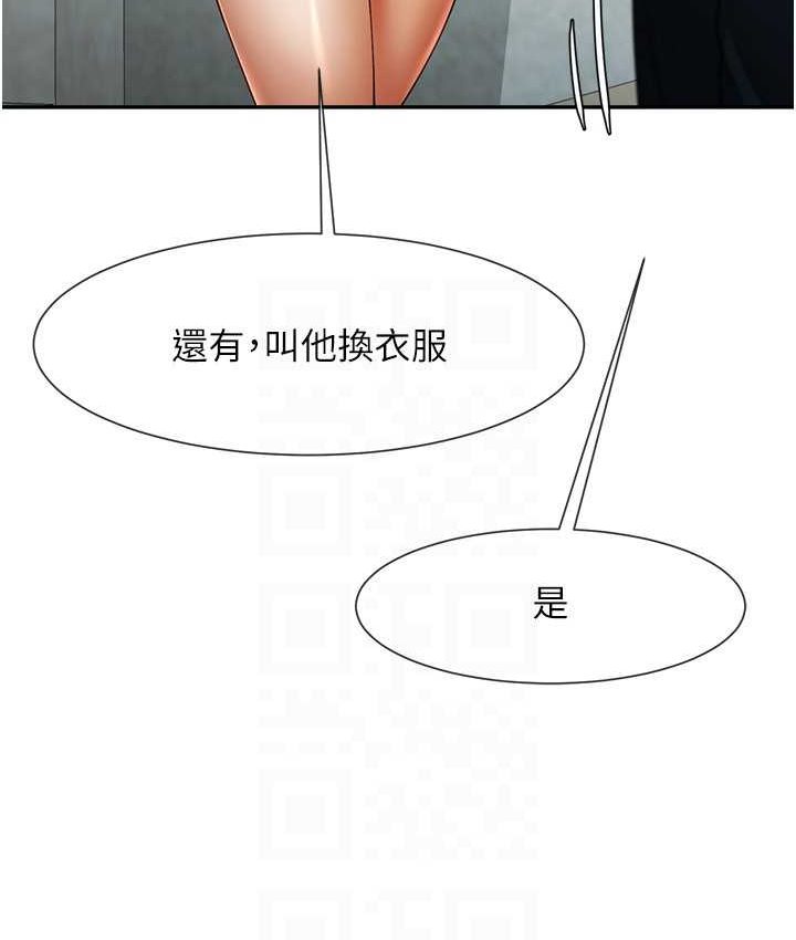 第24话-我会用身体帮你加油 - 第43.jpg页