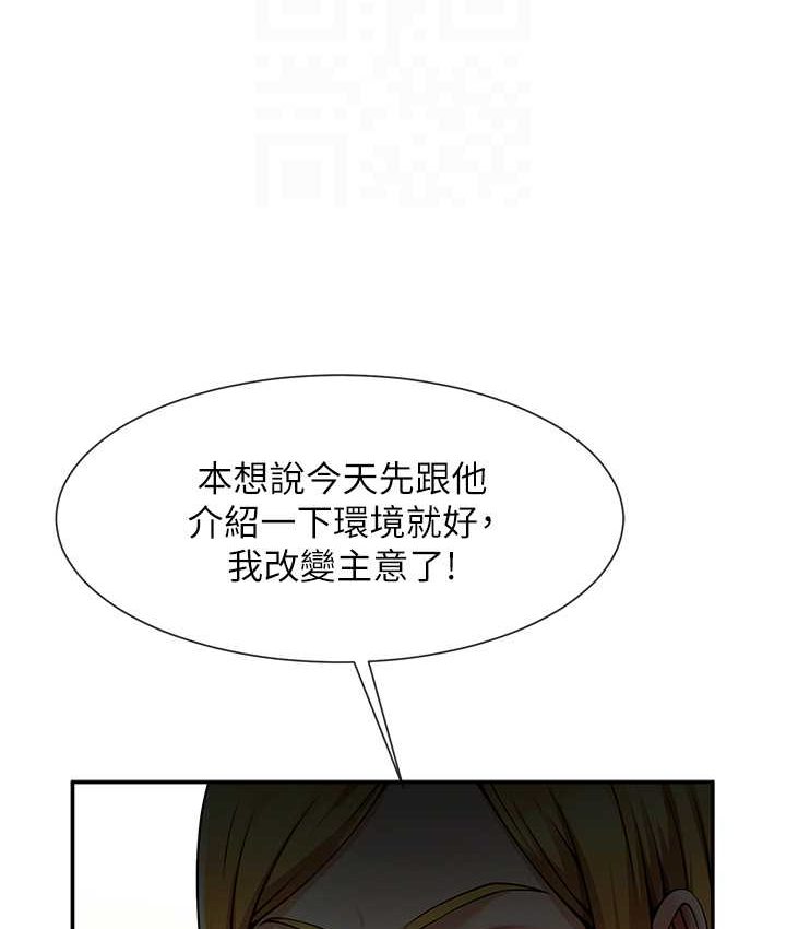 第24话-我会用身体帮你加油 - 第44.jpg页