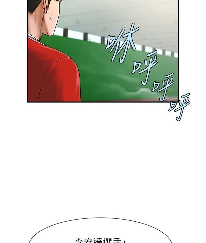 第24话-我会用身体帮你加油 - 第48.jpg页