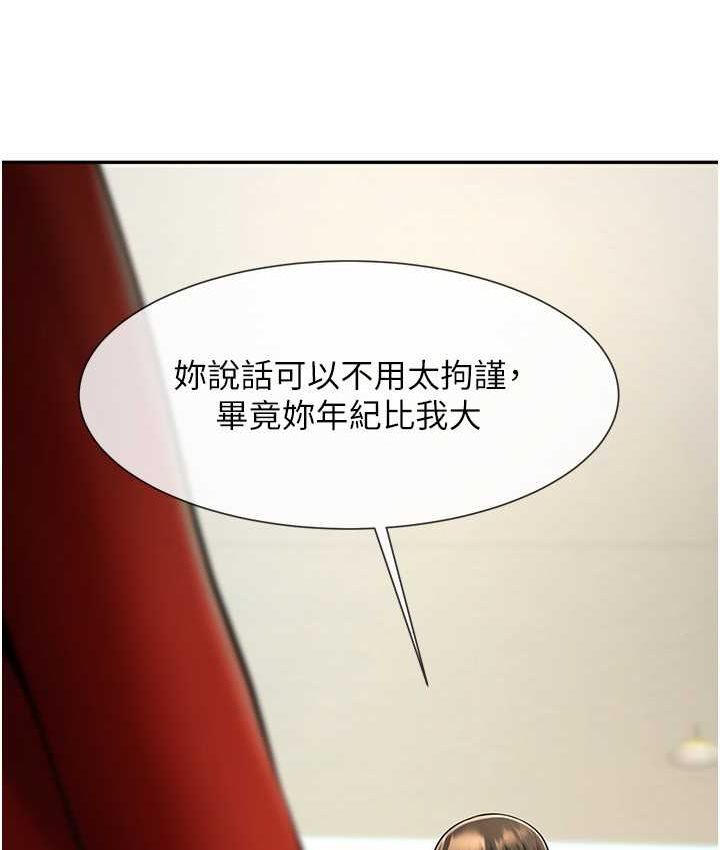 第24话-我会用身体帮你加油 - 第51.jpg页