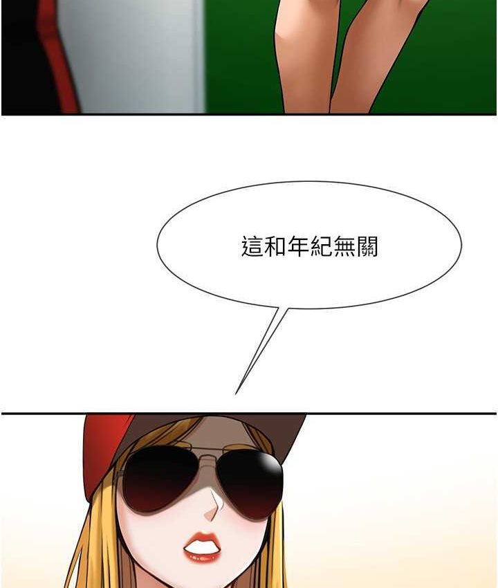 第24话-我会用身体帮你加油 - 第53.jpg页