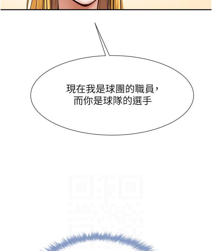 第24话-我会用身体帮你加油 - 第54.jpg页