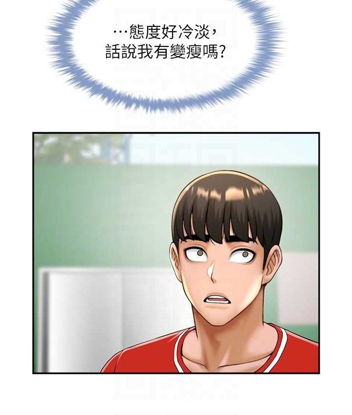 第24话-我会用身体帮你加油 - 第55.jpg页
