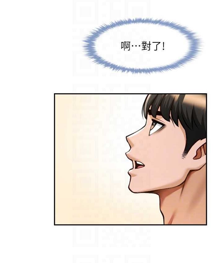第24话-我会用身体帮你加油 - 第56.jpg页